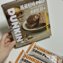 프로틴더하다 네이버블로그