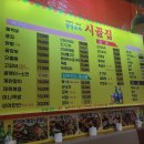 전북대 술집 안주 다양한 광장포차 시골집