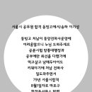 서울시 공무원 합격 동빙고에서 이미지