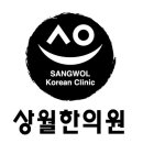 서덕한의원 이미지