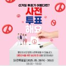 강동면주민자치센터 | 21대 대통령 선거 경주시 사전투표소 설치 안내