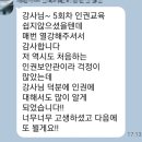 내당노인복지관 본관3층 | 노인인권보안관 양성과정 5회차 인천 계양구노인복지관 장정륜강사 진행후기