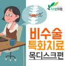 다샘의원 이미지
