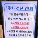 뮤지컬 &lt;시스터 액트&gt; 재연 감상 후기(feat. 주차)