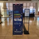 여운창 | 충남청년네트워크 하반기 전체회의 및 성과공유 워크숍 후기 1부(ft. 25년도 성과 발표, 표창장 및...