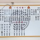 무진장중화요리 네이버블로그