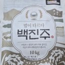 안동농업협동조합 | [내돈내산] 너무 맛있는 집밥 안동농협 백진주쌀 구매후기