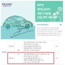 2017 (주)패커드코리아 하반기 부품개발 면접 후기