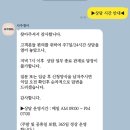 용신37 | 집에서 비대면으로 볼 수 있는 인터넷 사주 카카오톡 사주쟁이 솔직후기
