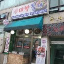 대박칠네 이미지