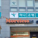 모어레스세종