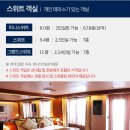 롯데관광서초