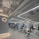 바오짐 | 평촌역헬스장 바오짐 평촌점 이벤트 후기