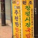 창평시장국밥 이미지