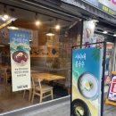 남성역 김밥 맛집 청담김밥 사당점 내돈내산 혼밥후기