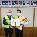 선진안전 서울신문