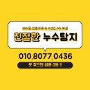 동구릉로103번길 이미지