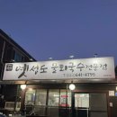 성도 | 강릉 옛성도 물회국수 전문점, 두번째 방문 후기🔁