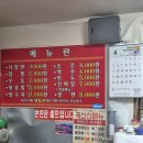 대동관 | 청주 내수 백년가게 중국집 대동관 방문 후기