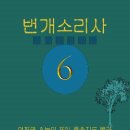 제일소리사