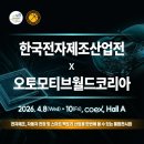 한국전자