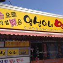 영심이네만두 이미지