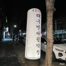 대구반야월막창(영천점) 이미지