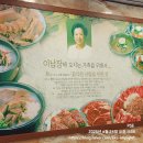 이남장(서초점) | 🍲 이남장 서초점 - 설렁탕 특 후기 (사진 48장 이상, 모든 메뉴 및 가격정보 총 정리)