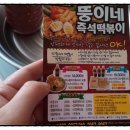 뚱이네떡볶이 이미지