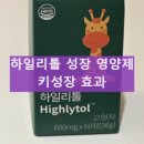 하일리톨 먹는법 성장기 영양제 효능 성분 부작용 성인 섭취 내돈내산 후기
