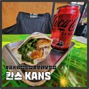 KANS 칸스