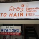 인투미용실