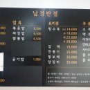 남경반점 - 강남구 영동대로 230 | 남경반점