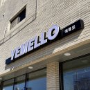 옥계신당로-11 이미지