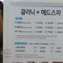 손앤손스파 이미지