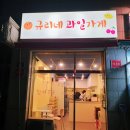 규리네과일가게 이미지