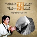 한중한의원 이미지