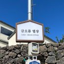 금오름 별장 이미지
