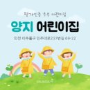 아이생각어린이집 이미지