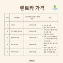 바로이렌트카 이미지
