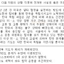 2011년 법행직 한국사 5번 : 2차 미소공동위원회 결렬 이후의 역사적 사실 이미지