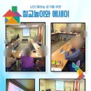 애양원 | 칠교놀이와 에세이 ) 애양원 수업