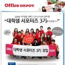 오피스디포 이미지