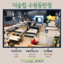 더슬립
