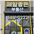 제일좋은공인중개사사무소 이미지