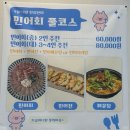 파도회식당