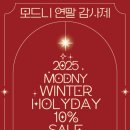 (주)모드니