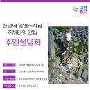 신당5동 주민센터 이미지