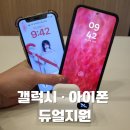 루로 도킹형 보조배터리 후기, 갤럭시·아이폰 듀얼 지원
