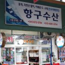 어은돌캠프캠프 이미지